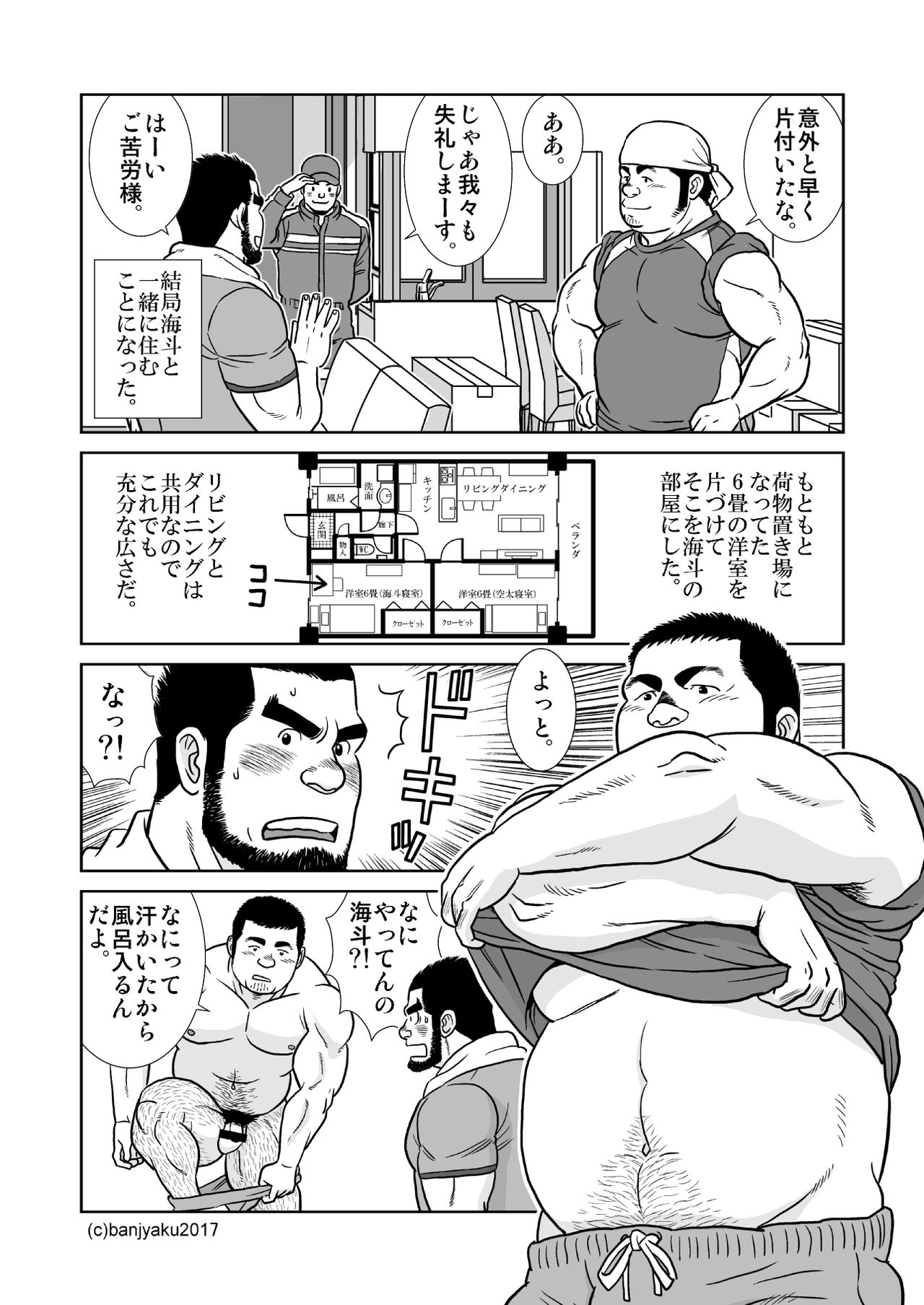 Sora to Umi page 7 full