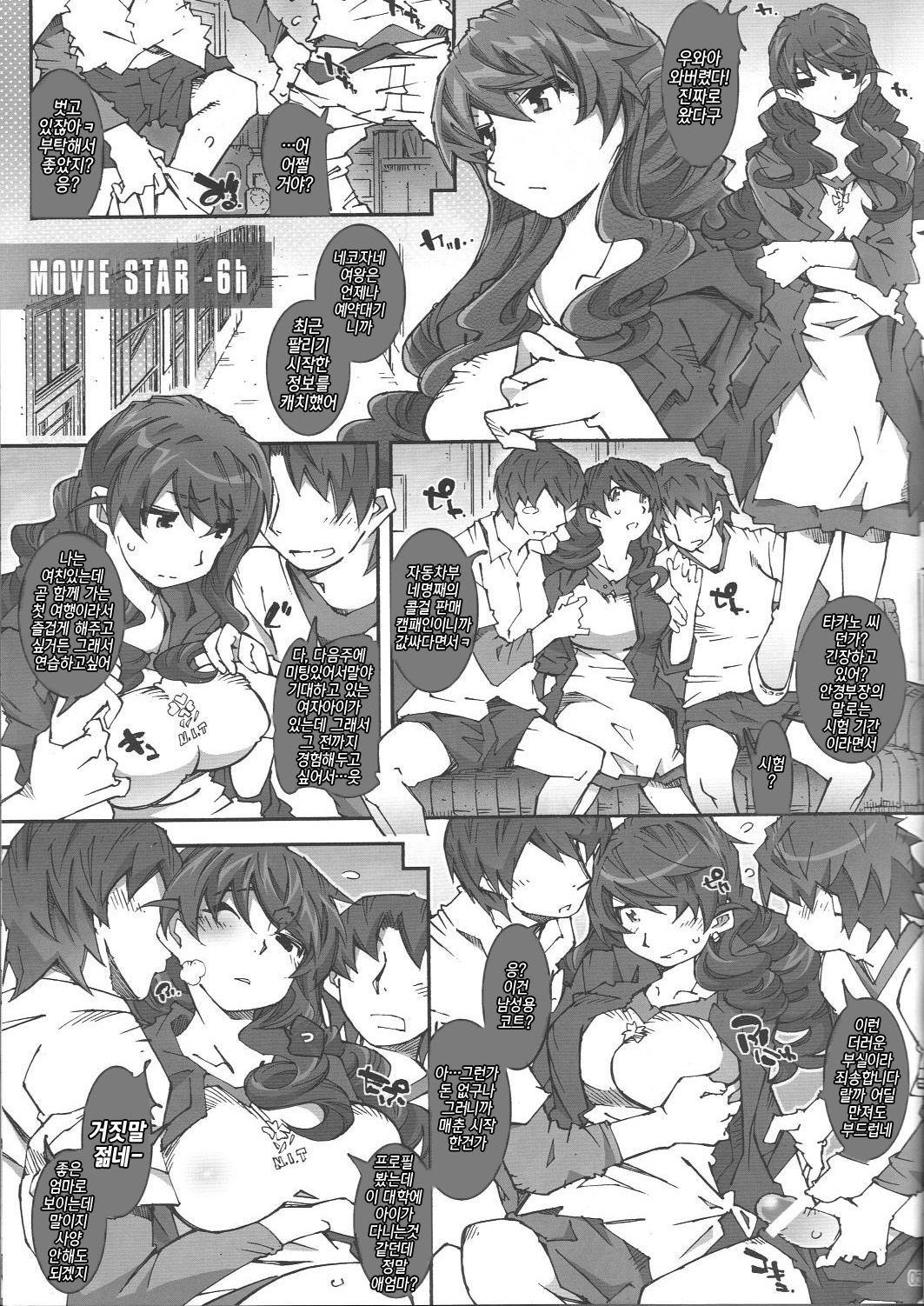 MOVIE STAR -6h page 4 full