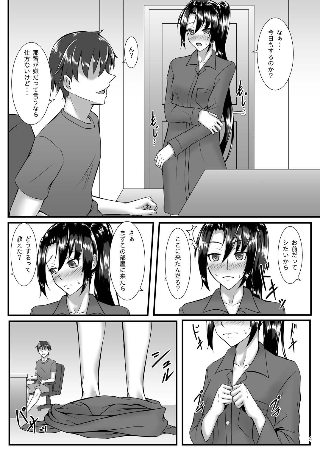 Yume no Youna Kairaku ni Oborete... page 3 full