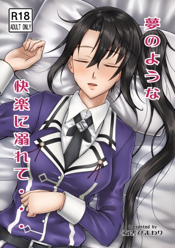 Yume no Youna Kairaku ni Oborete... cover