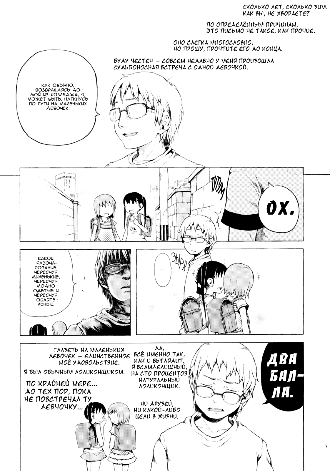 Anoko wa Toshi Densetsu | That Girl is an Urban Legend | Девочка - городская легенда  , Ч_в, alex713, Metaphrastes, worldendDominator page 6 full