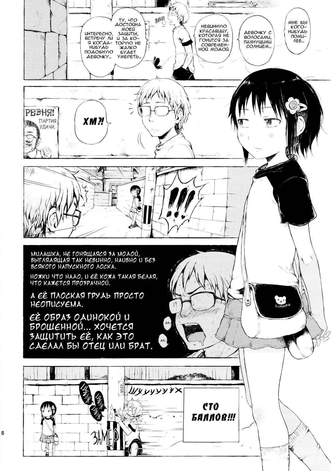 Anoko wa Toshi Densetsu | That Girl is an Urban Legend | Девочка - городская легенда  , Ч_в, alex713, Metaphrastes, worldendDominator page 7 full
