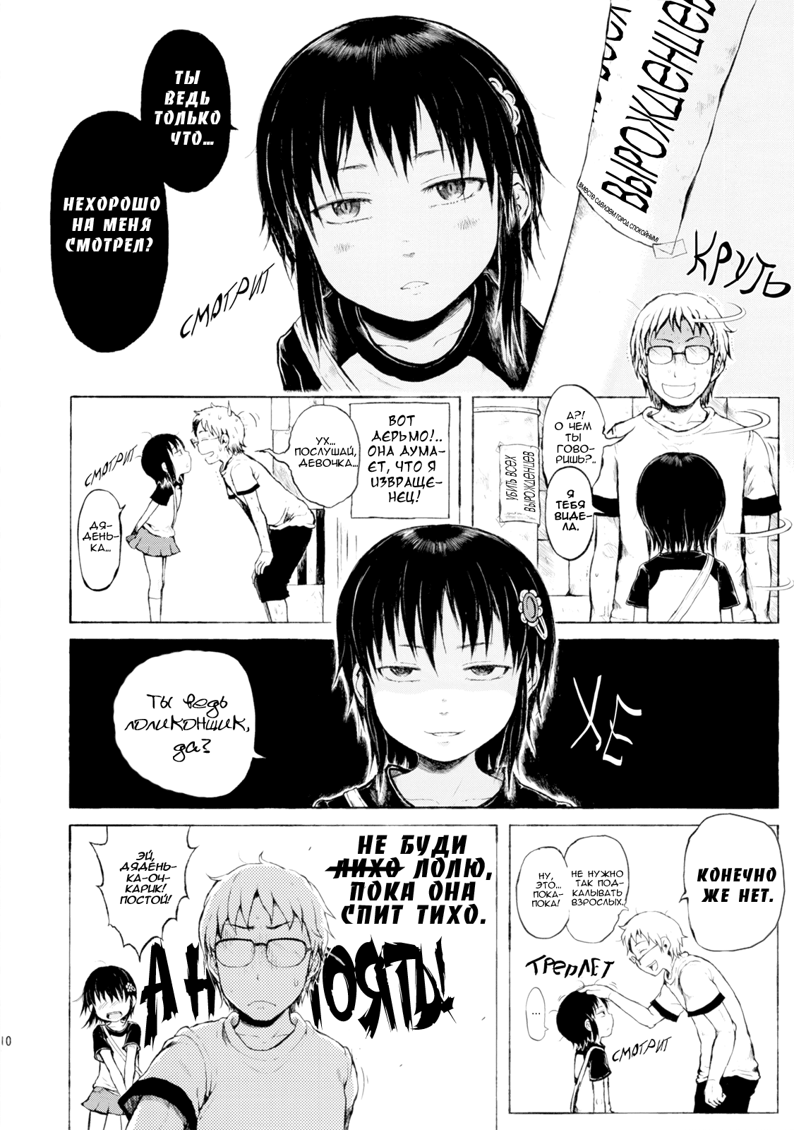 Anoko wa Toshi Densetsu | That Girl is an Urban Legend | Девочка - городская легенда  , Ч_в, alex713, Metaphrastes, worldendDominator page 9 full