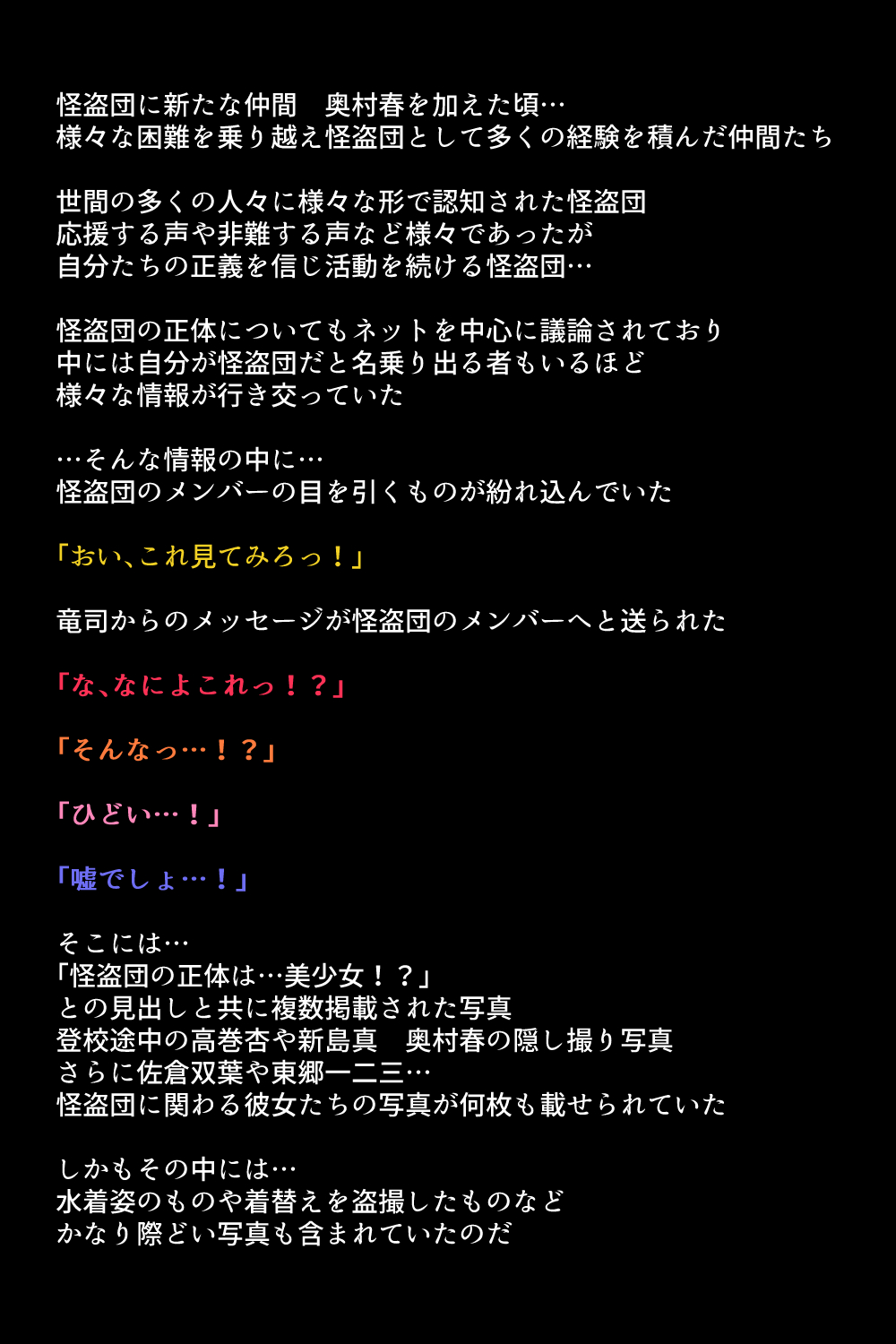 Inran ni sarete shimatta Kaitoudan to Nakama-tachi!? page 5 full