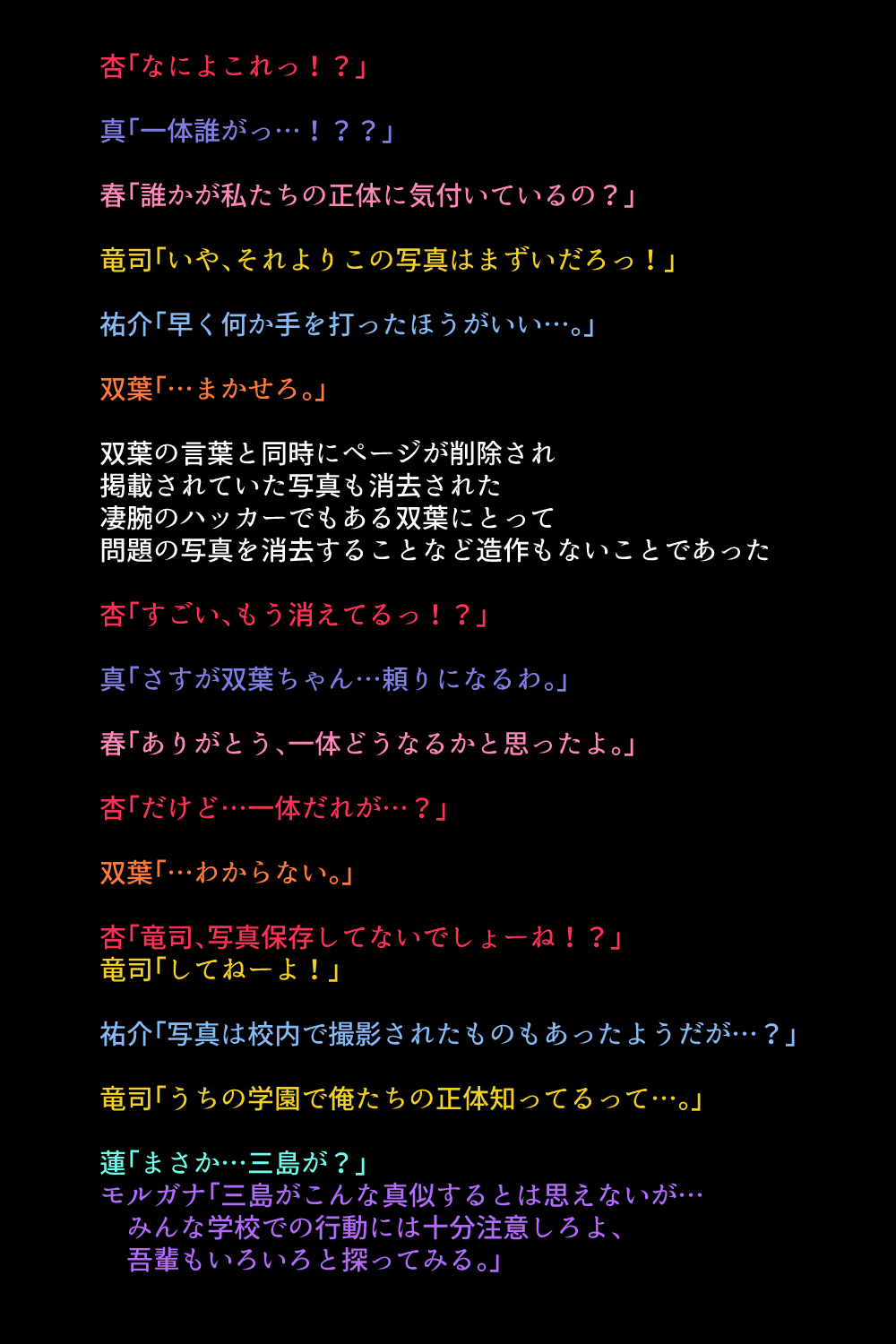 Inran ni sarete shimatta Kaitoudan to Nakama-tachi!? page 6 full