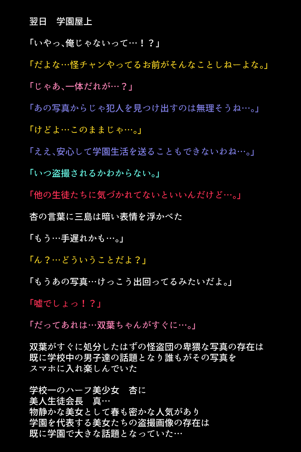 Inran ni sarete shimatta Kaitoudan to Nakama-tachi!? page 7 full