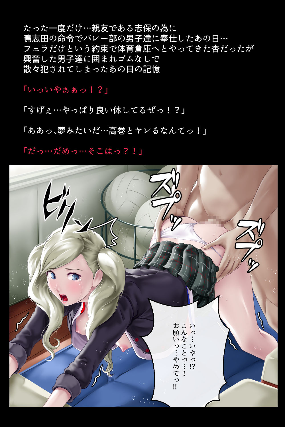 Inran ni sarete shimatta Kaitoudan to Nakama-tachi!? page 9 full