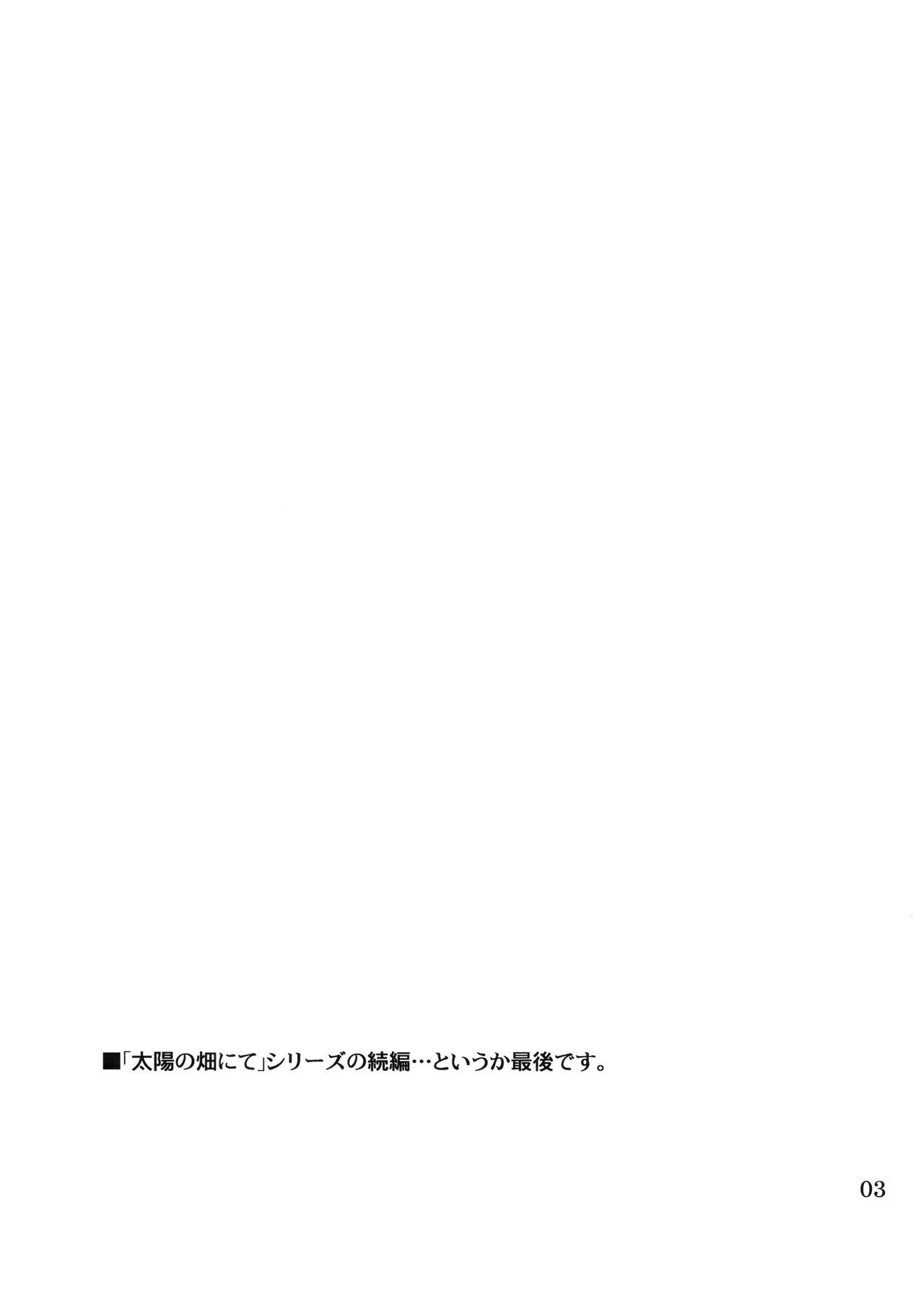 Taiyou no Hatake nite Sonogo page 2 full