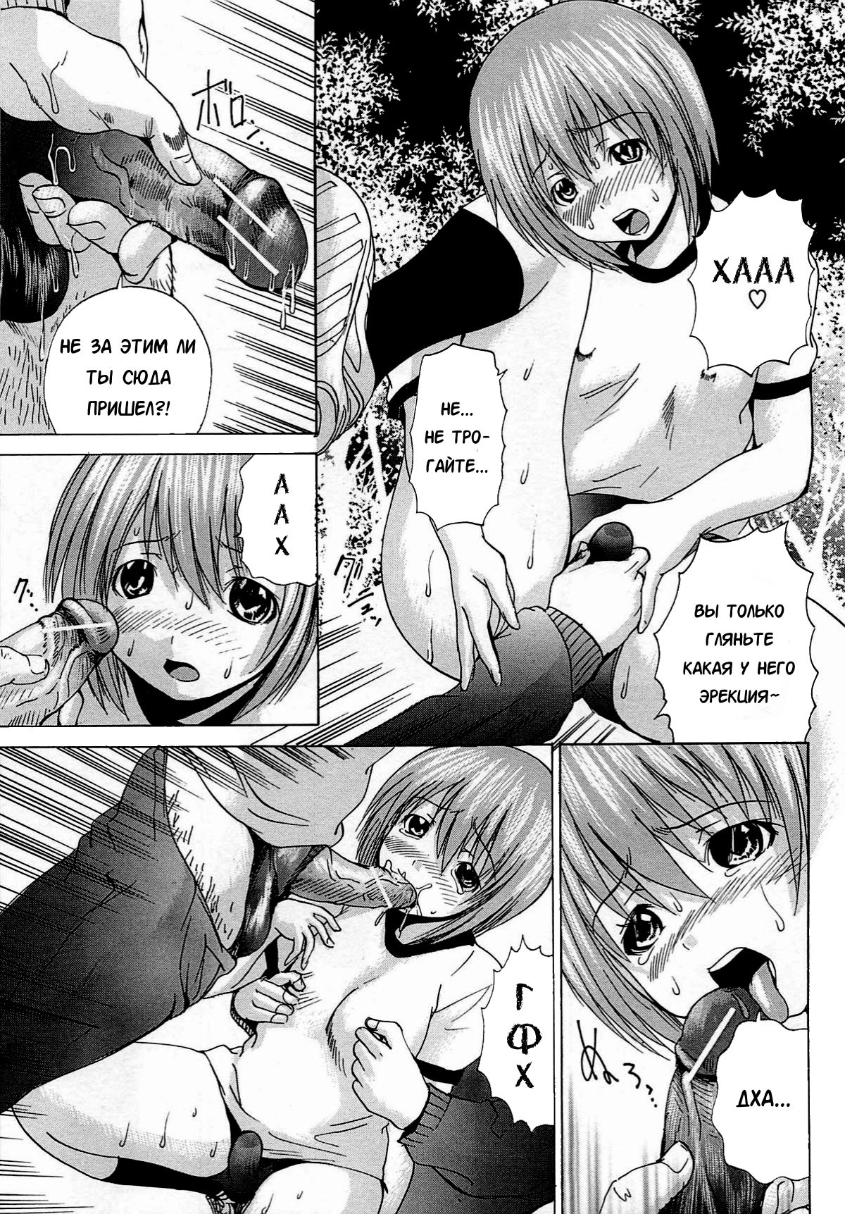 Choukyou Bloomer Shiri | Тренировка задниц page 10 full