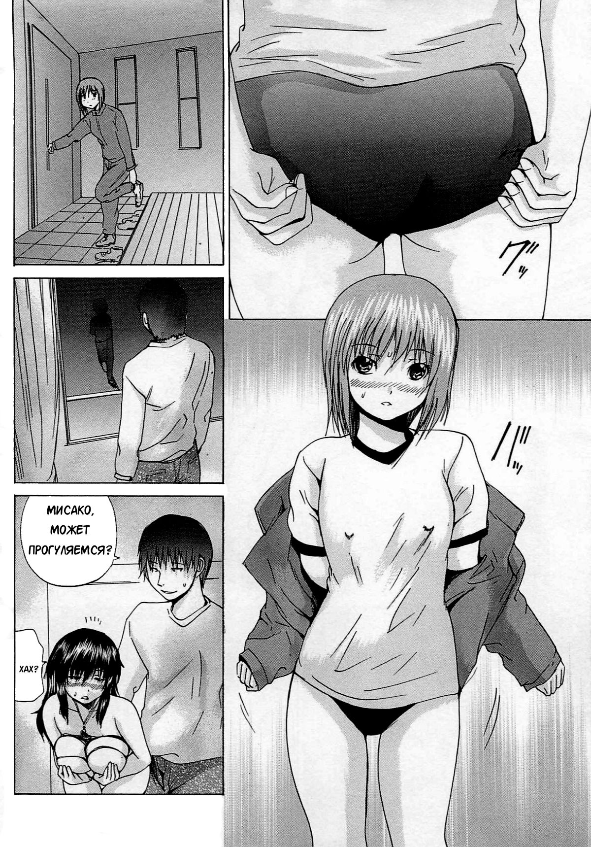 Choukyou Bloomer Shiri | Тренировка задниц page 7 full