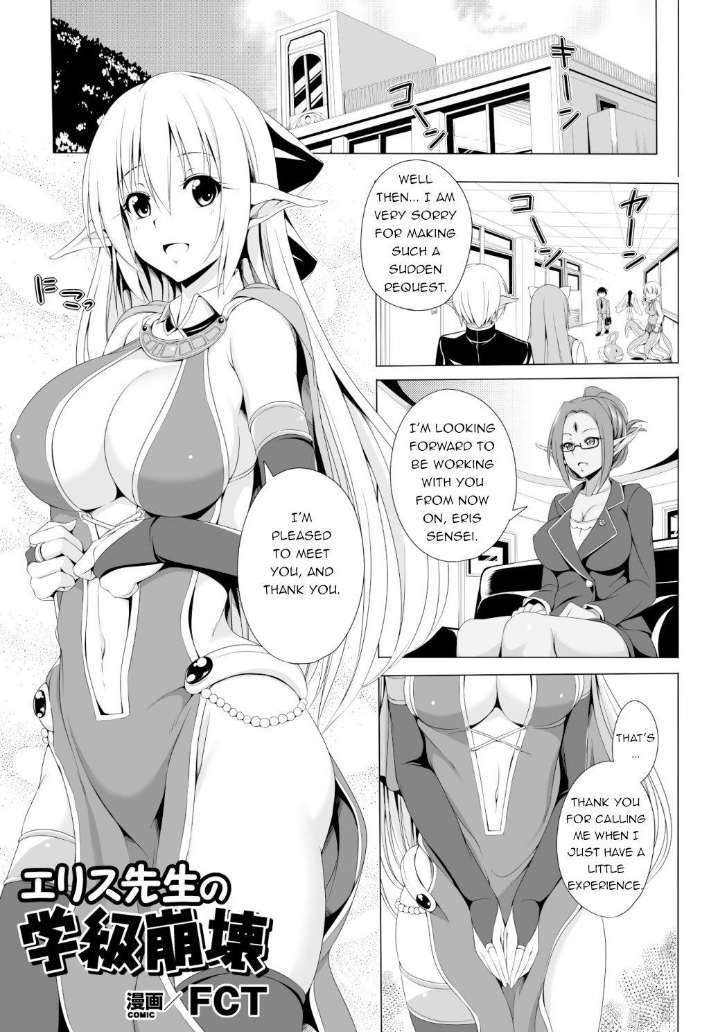 Eris Sensei no Gakkyuu Houkai | Eris Sensei's Classrom Breakdown page 1 full