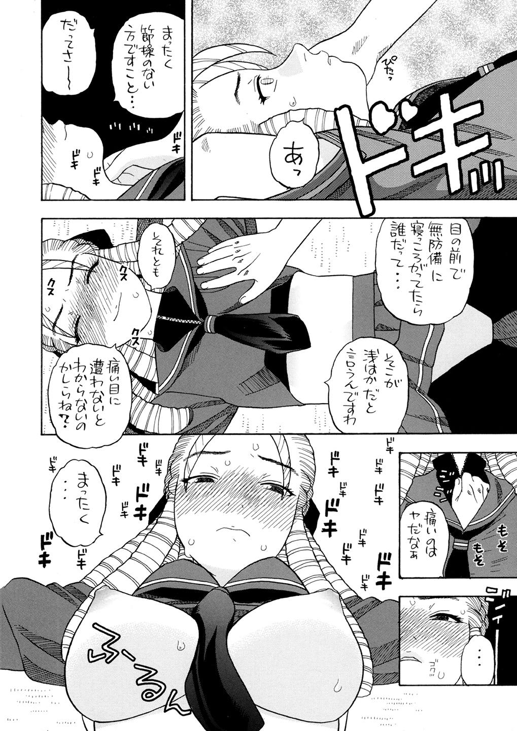 Karin Sakura to Yojouhan page 5 full