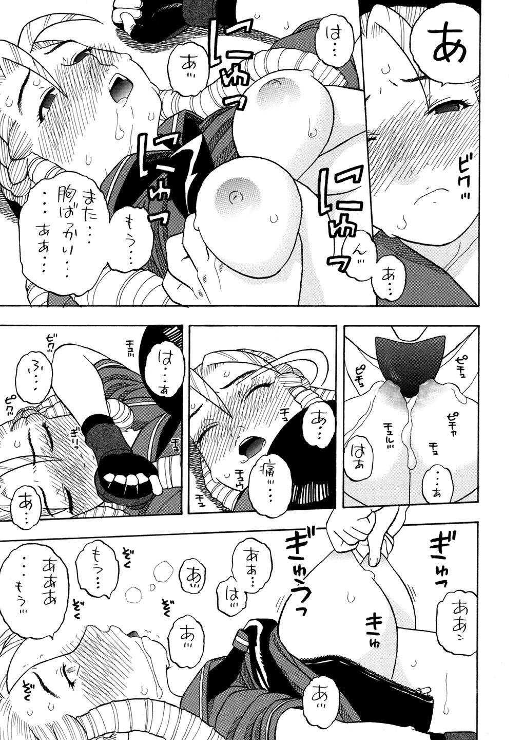 Karin Sakura to Yojouhan page 6 full