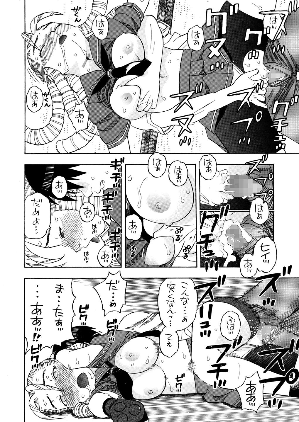 Karin Sakura to Yojouhan page 9 full