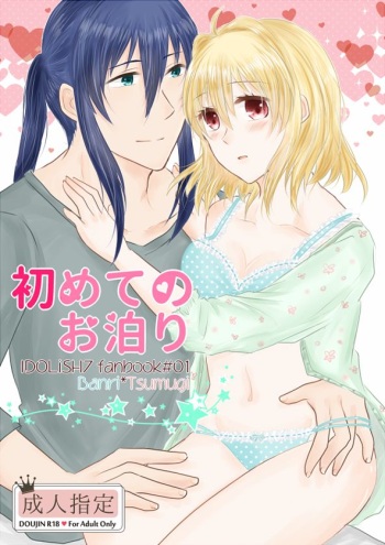 Hajimete no Otomari cover