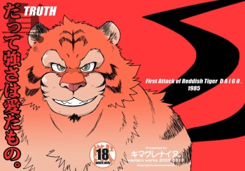 Shin datte Tsuyosa wa Aida Mono. cover