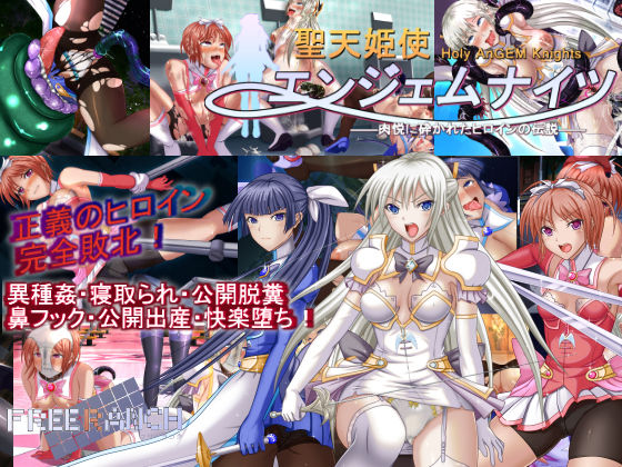 Seiten Kishi Angem Knights -Nikuetsu ni Kudakareta Heroine no Densetsu- page 1 full