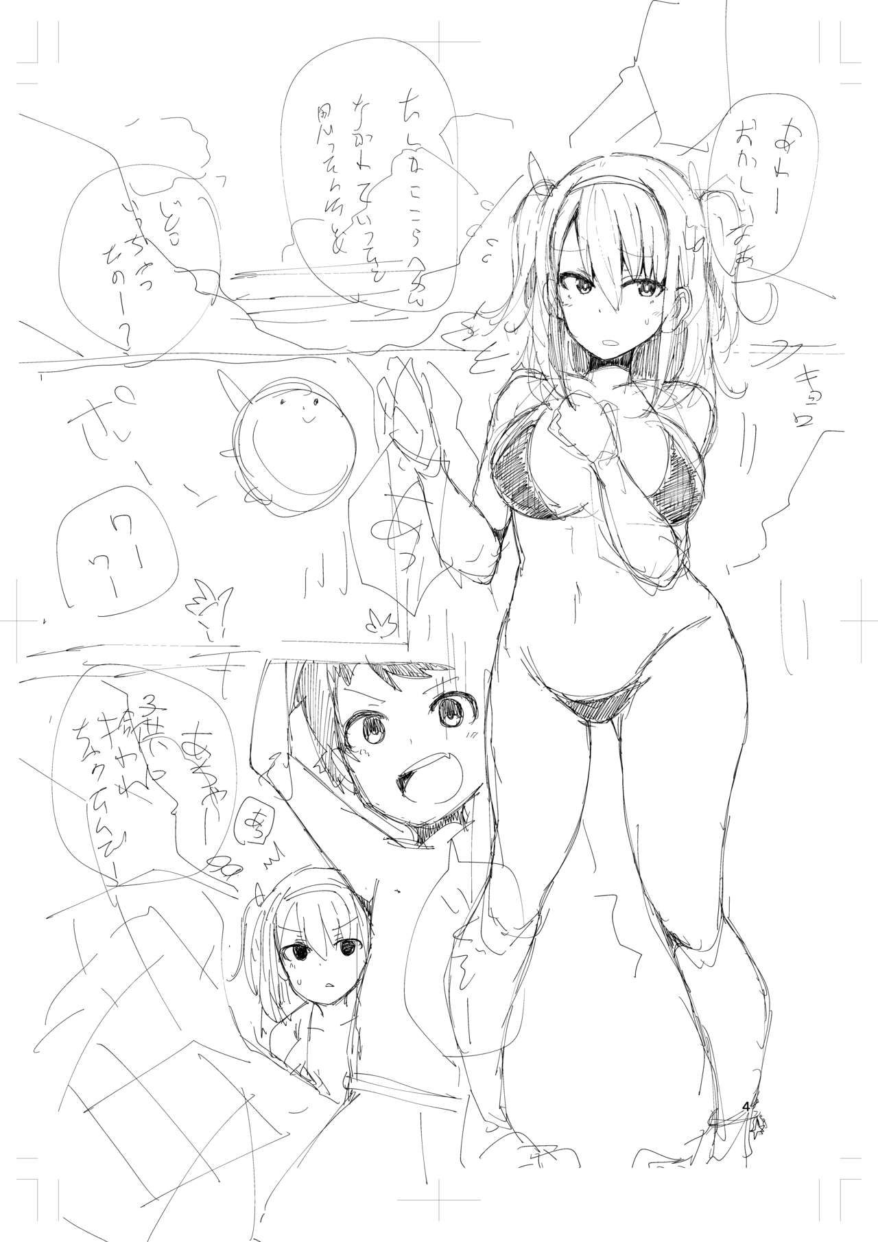 Rakugaki page 3 full