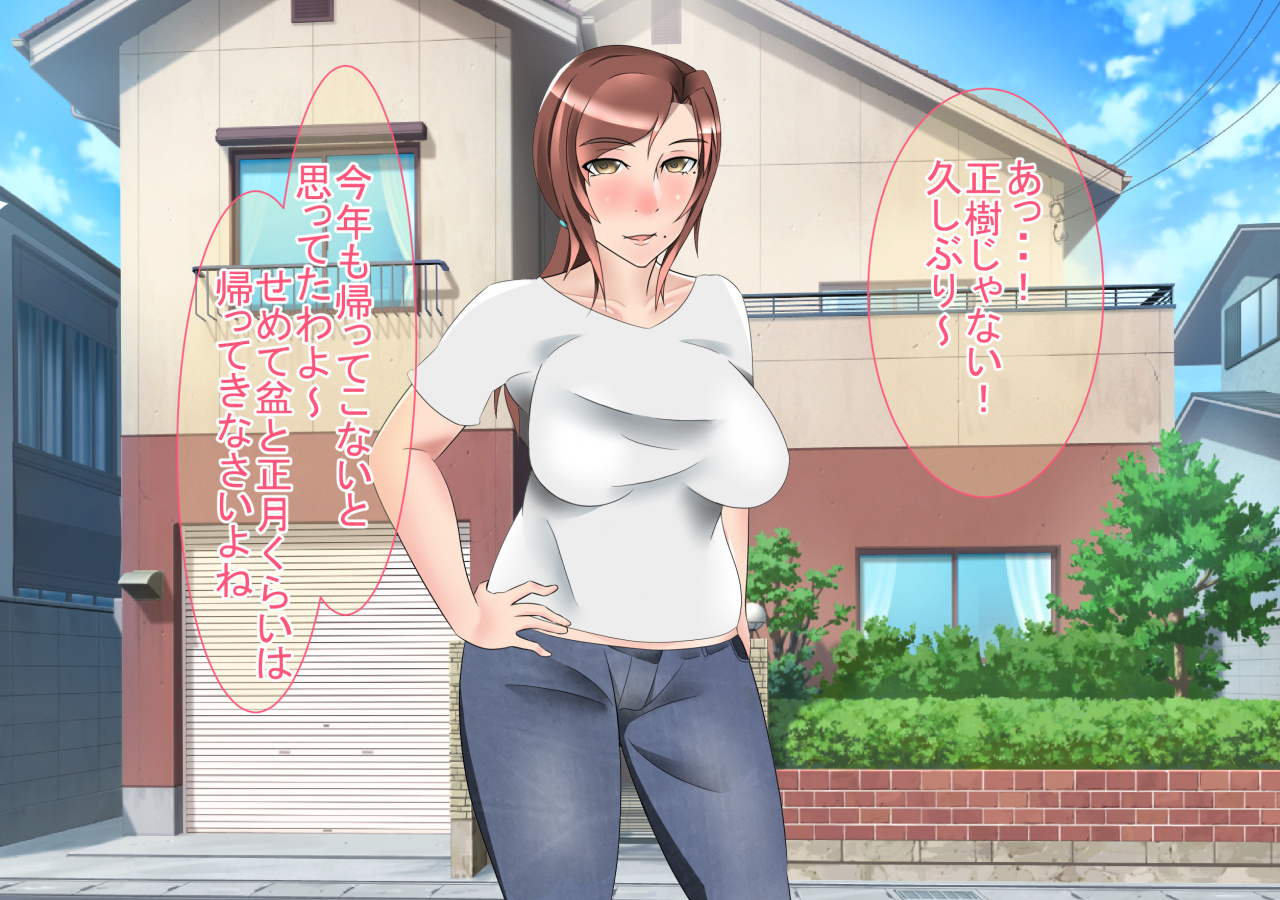 Tanomareru to Kotowarenai Sukebe Okaa-san page 3 full