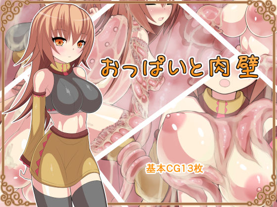 Oppai to Nikukabe page 1 full