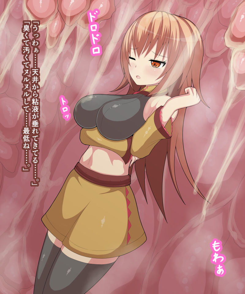 Oppai to Nikukabe page 4 full