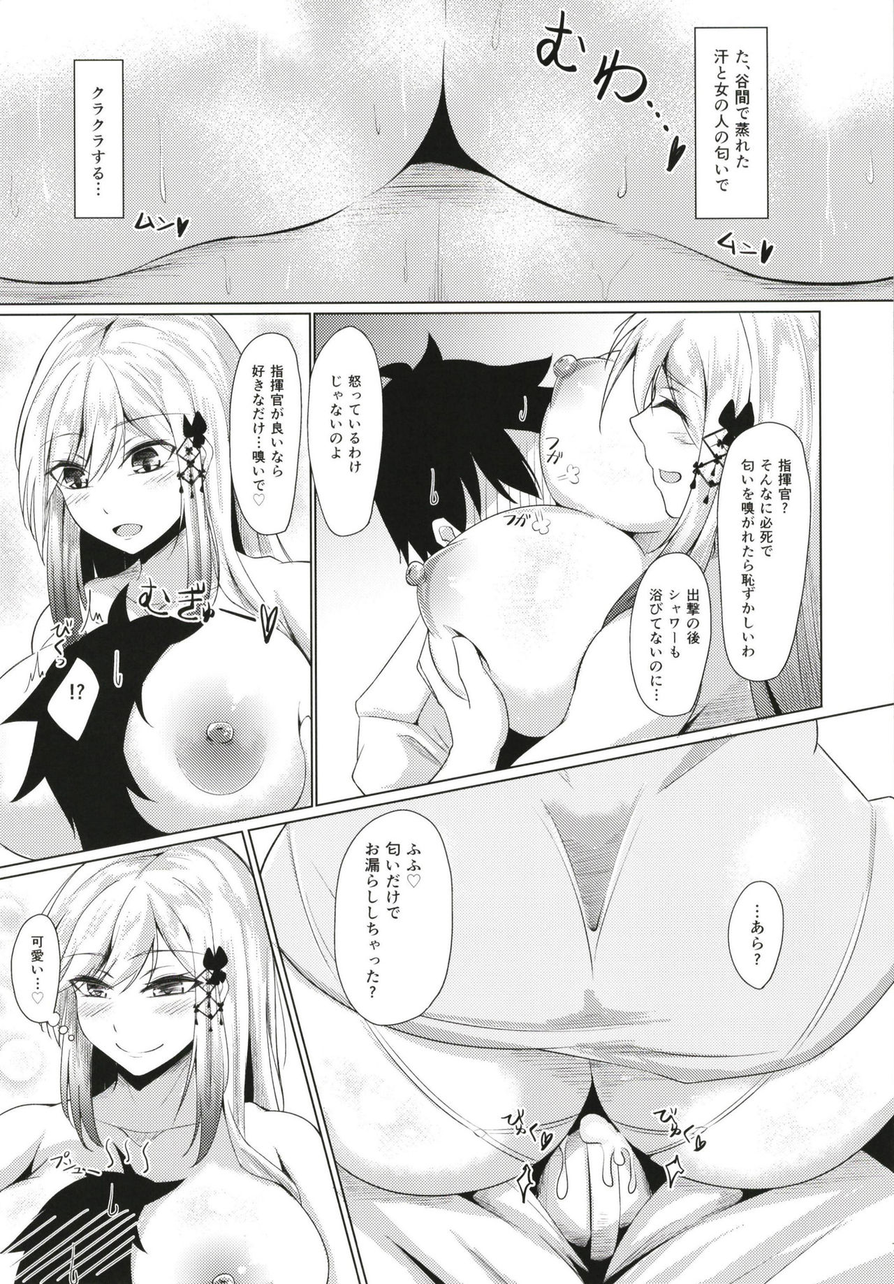 Dunkerque ni Amaetai!! page 7 full