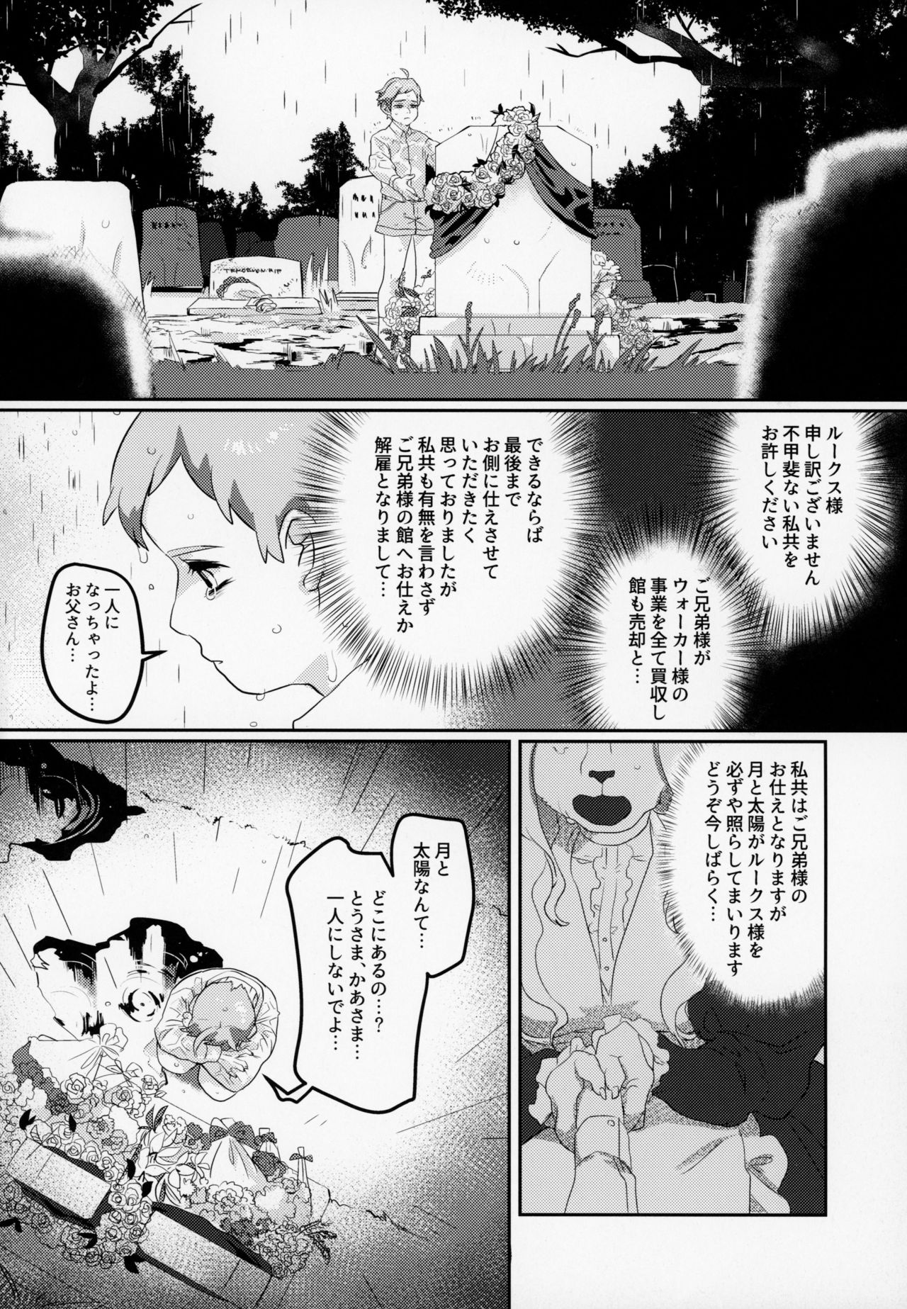 Meido inHEAVEN page 5 full