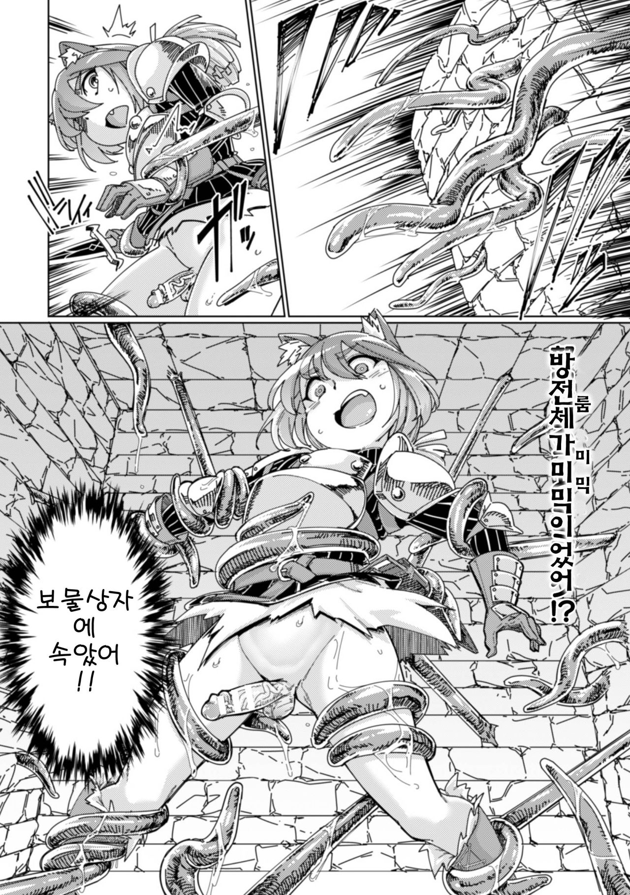 2D Comic Magazine Otokonoko o Shiriana Kairaku de Mesu Ochi Ryoujoku! Vol. 1 page 10 full
