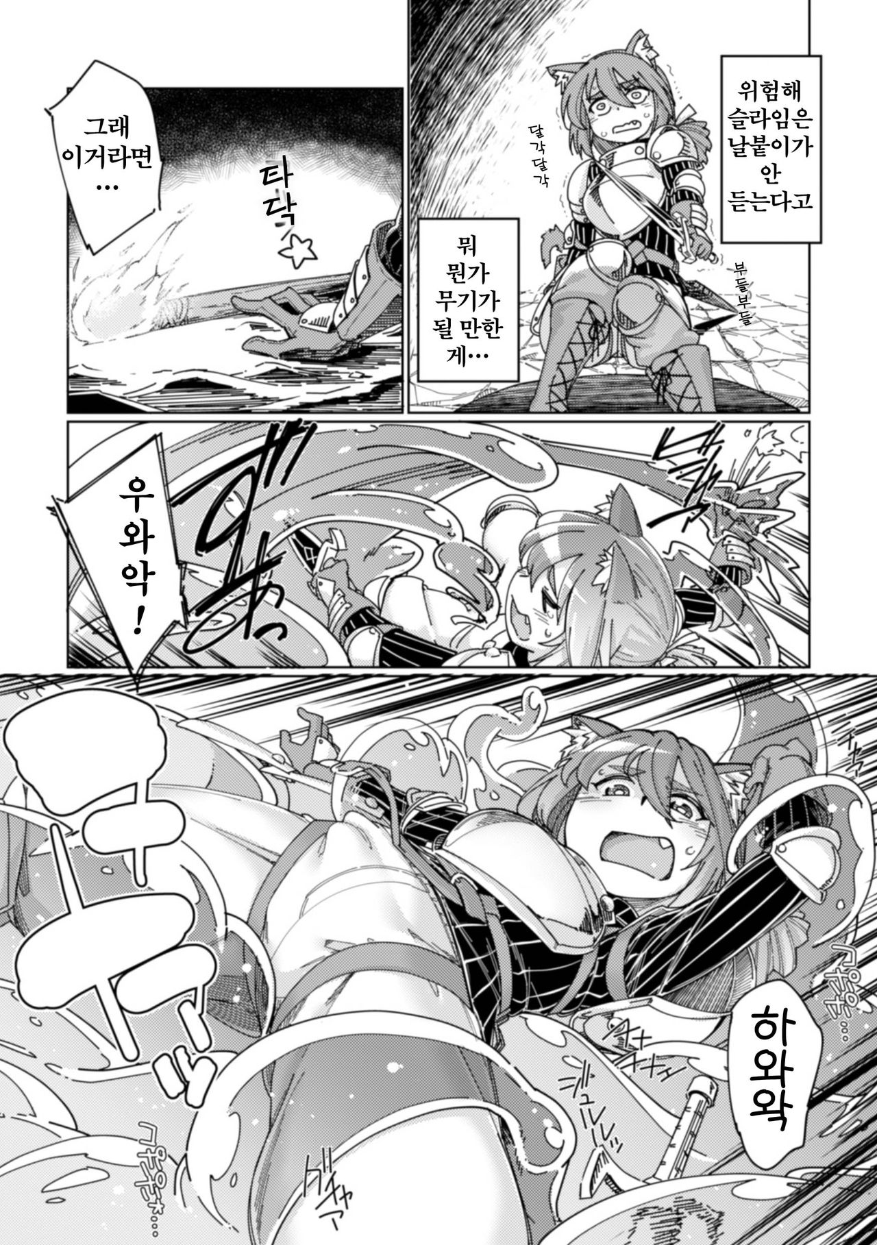 2D Comic Magazine Otokonoko o Shiriana Kairaku de Mesu Ochi Ryoujoku! Vol. 1 page 5 full