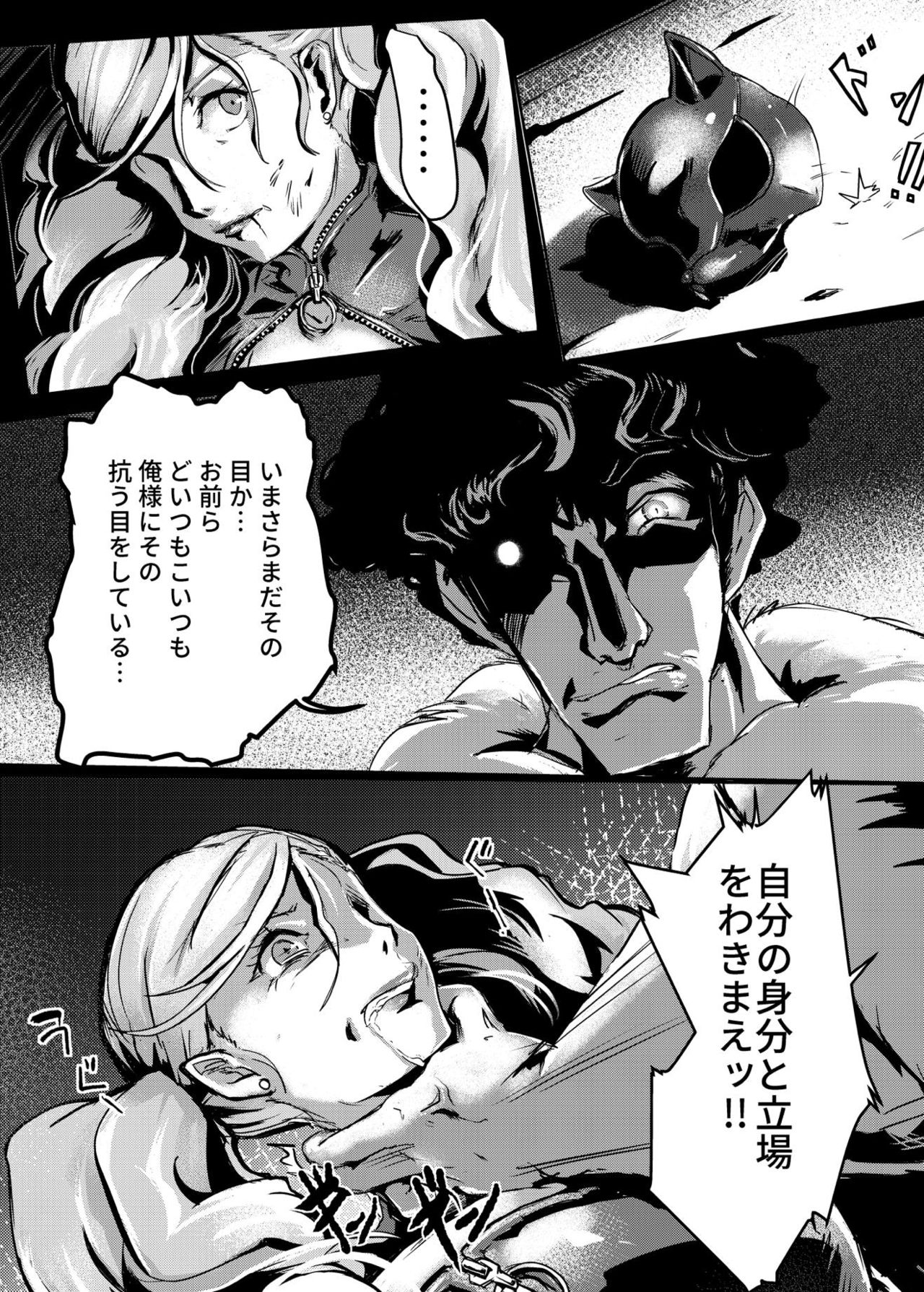 Ouhi no Sho page 5 full