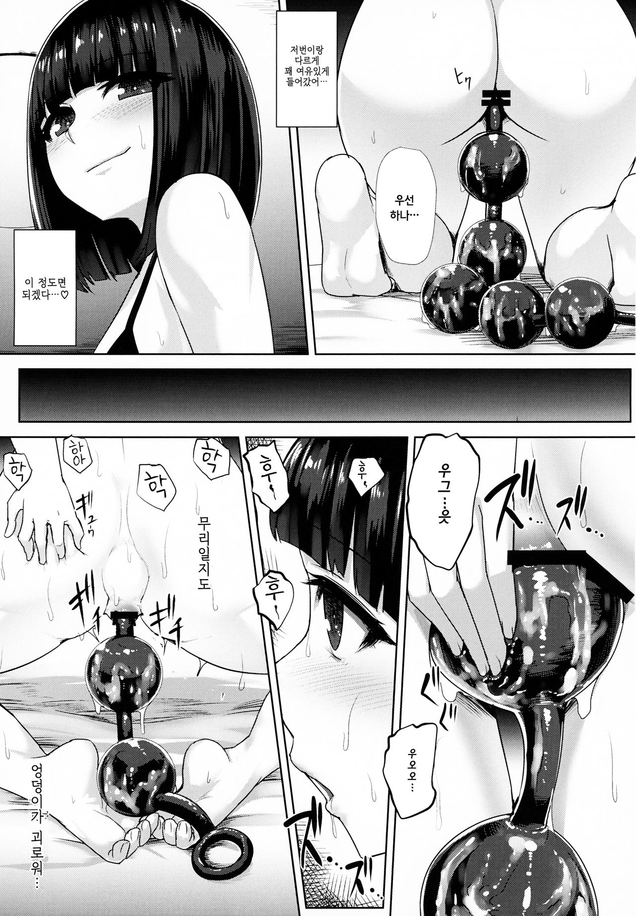 Oshiri-san no Shiriana Jii Kiroku | 오시리 양의 항문자위기록 page 10 full