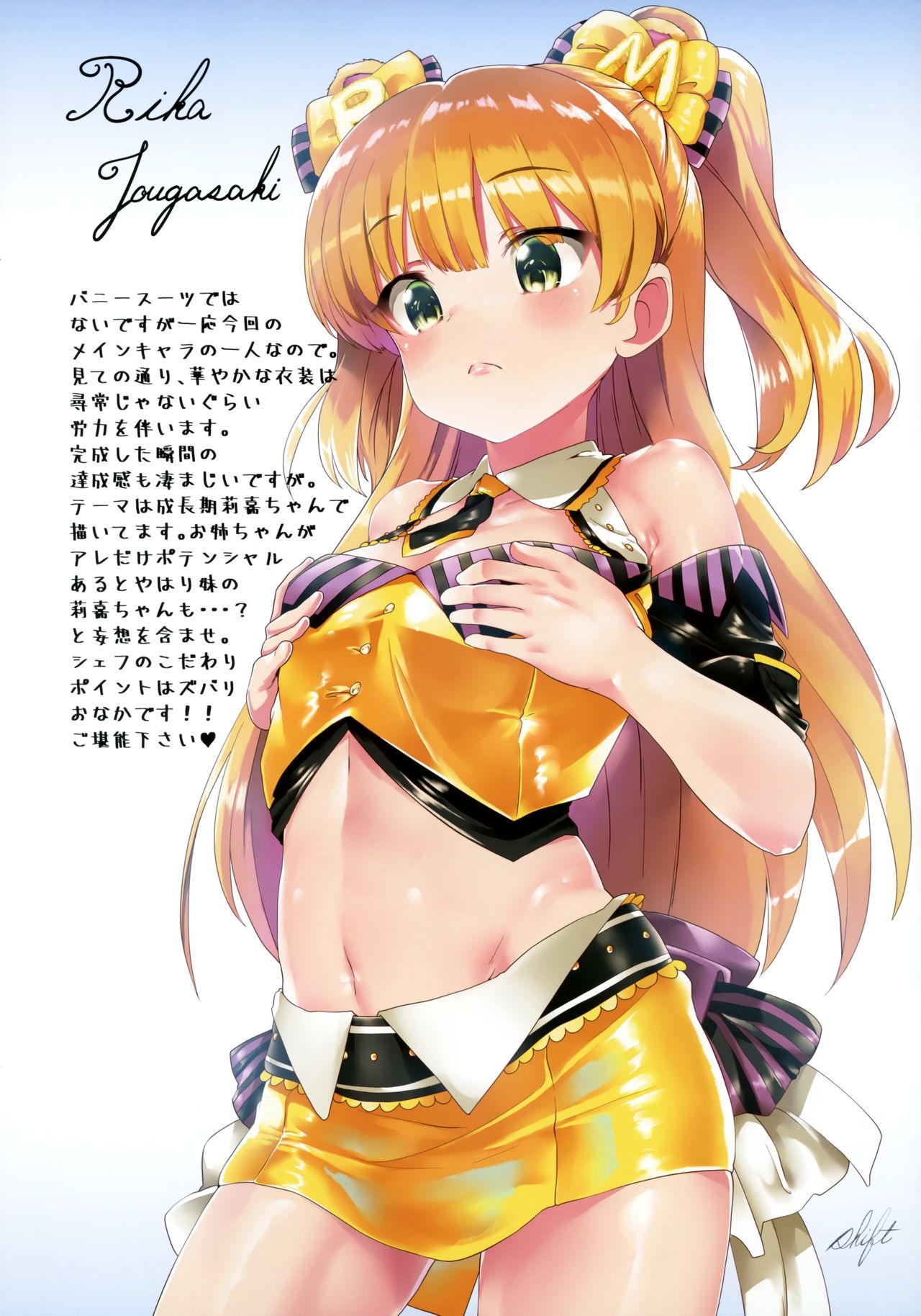 Seiheki Shinan Kyoushitsu page 5 full