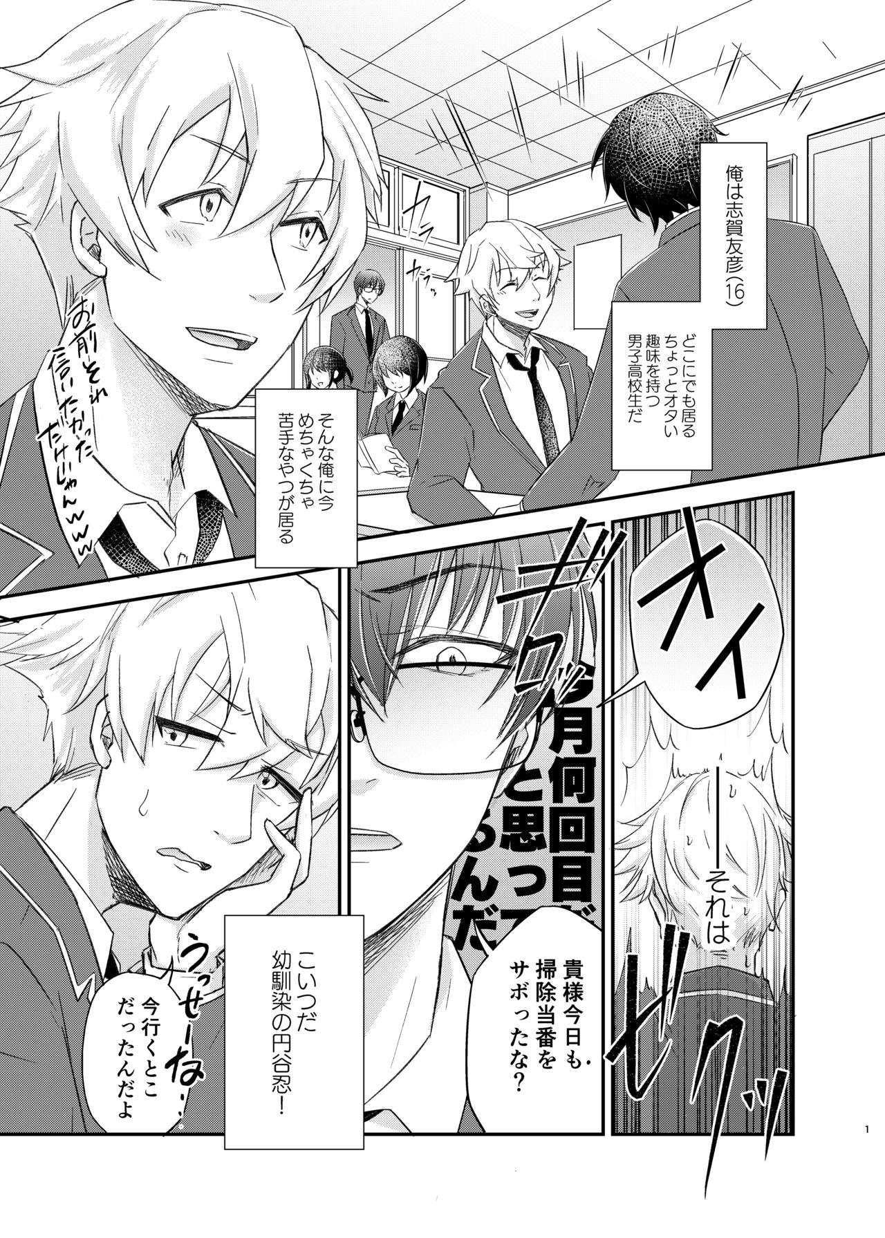 Osananajimi TS page 3 full
