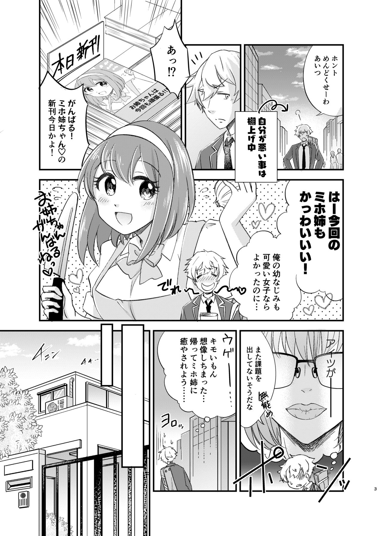 Osananajimi TS page 5 full