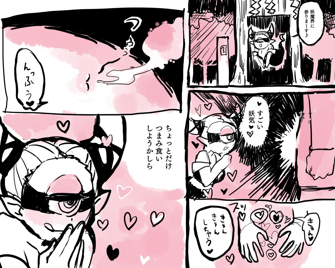 A Lucky Watch page 1 full