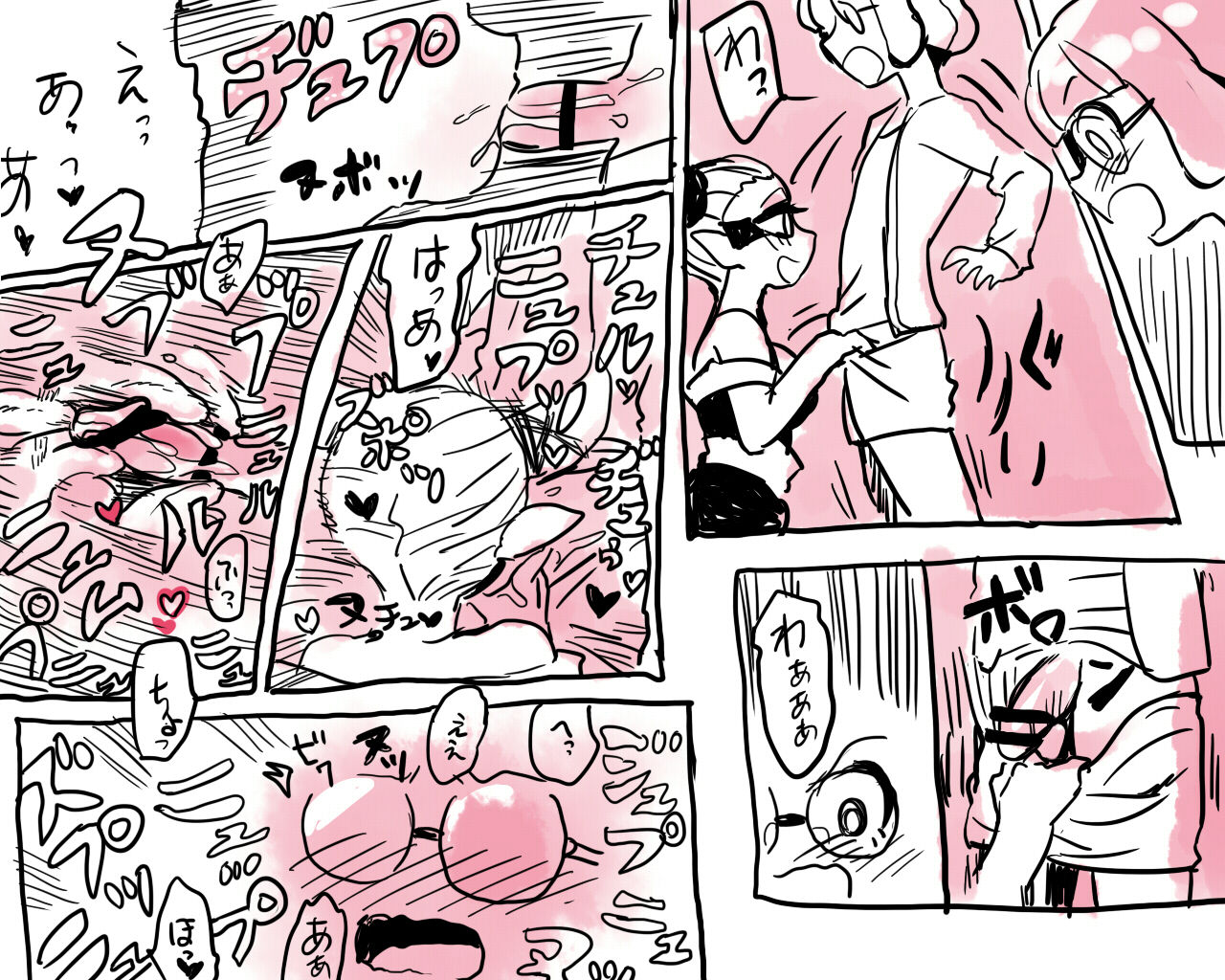 A Lucky Watch page 2 full