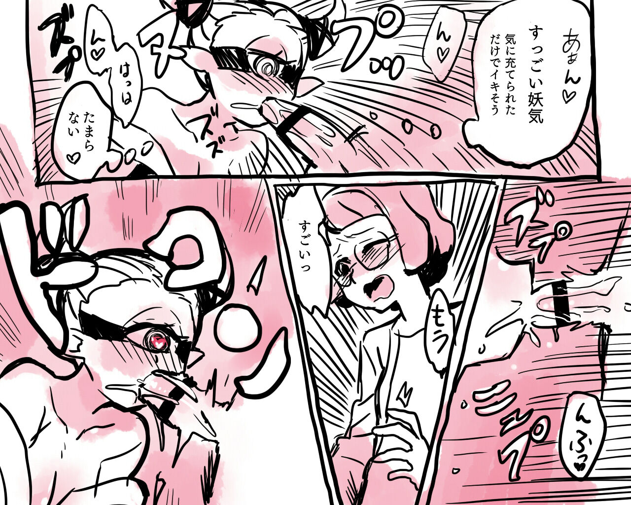 A Lucky Watch page 3 full
