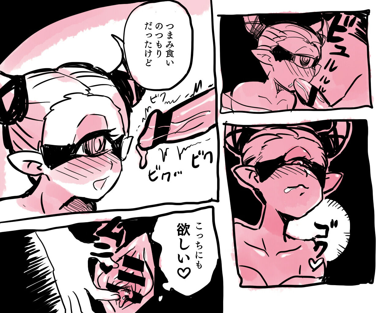 A Lucky Watch page 4 full