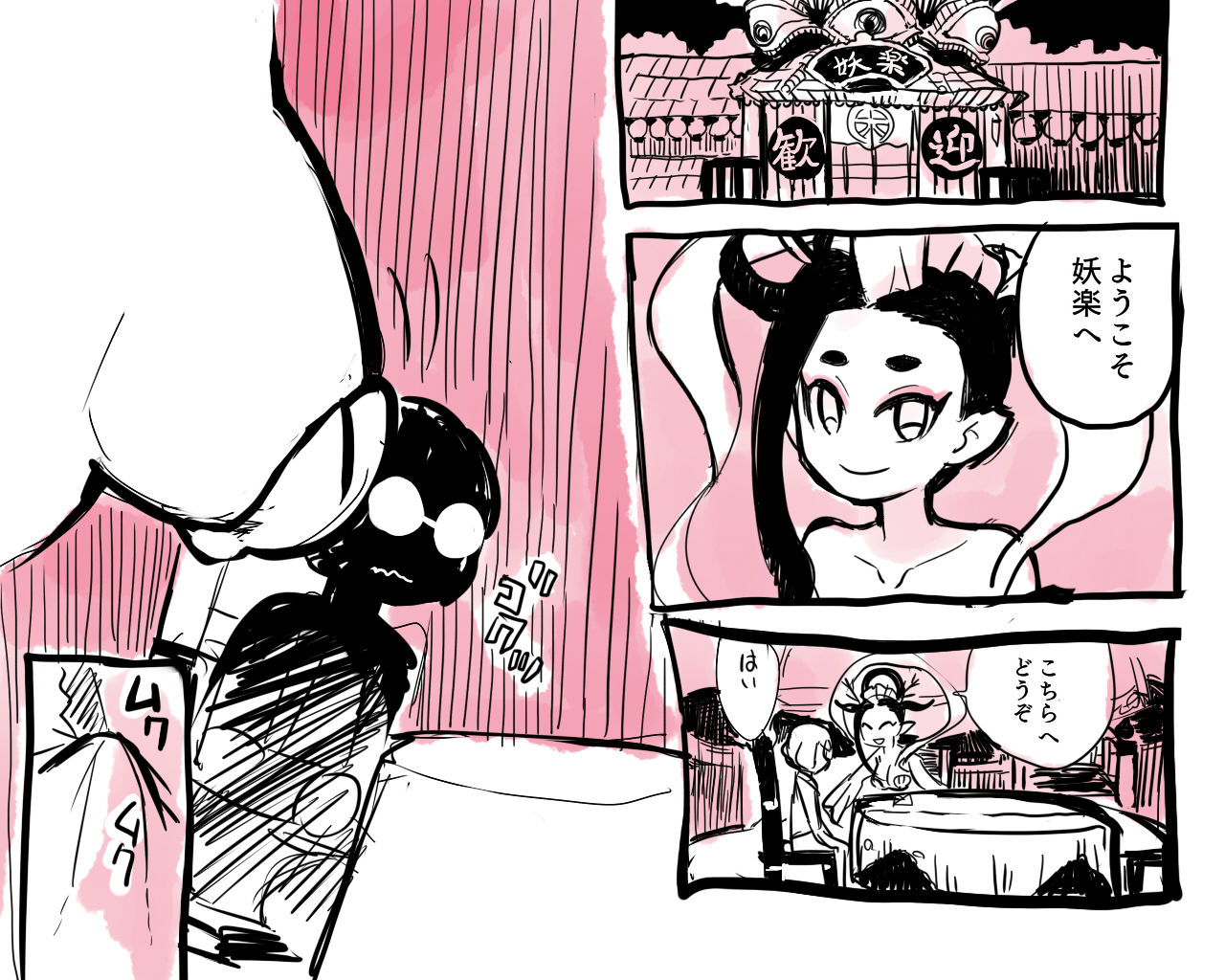 A Lucky Watch page 7 full