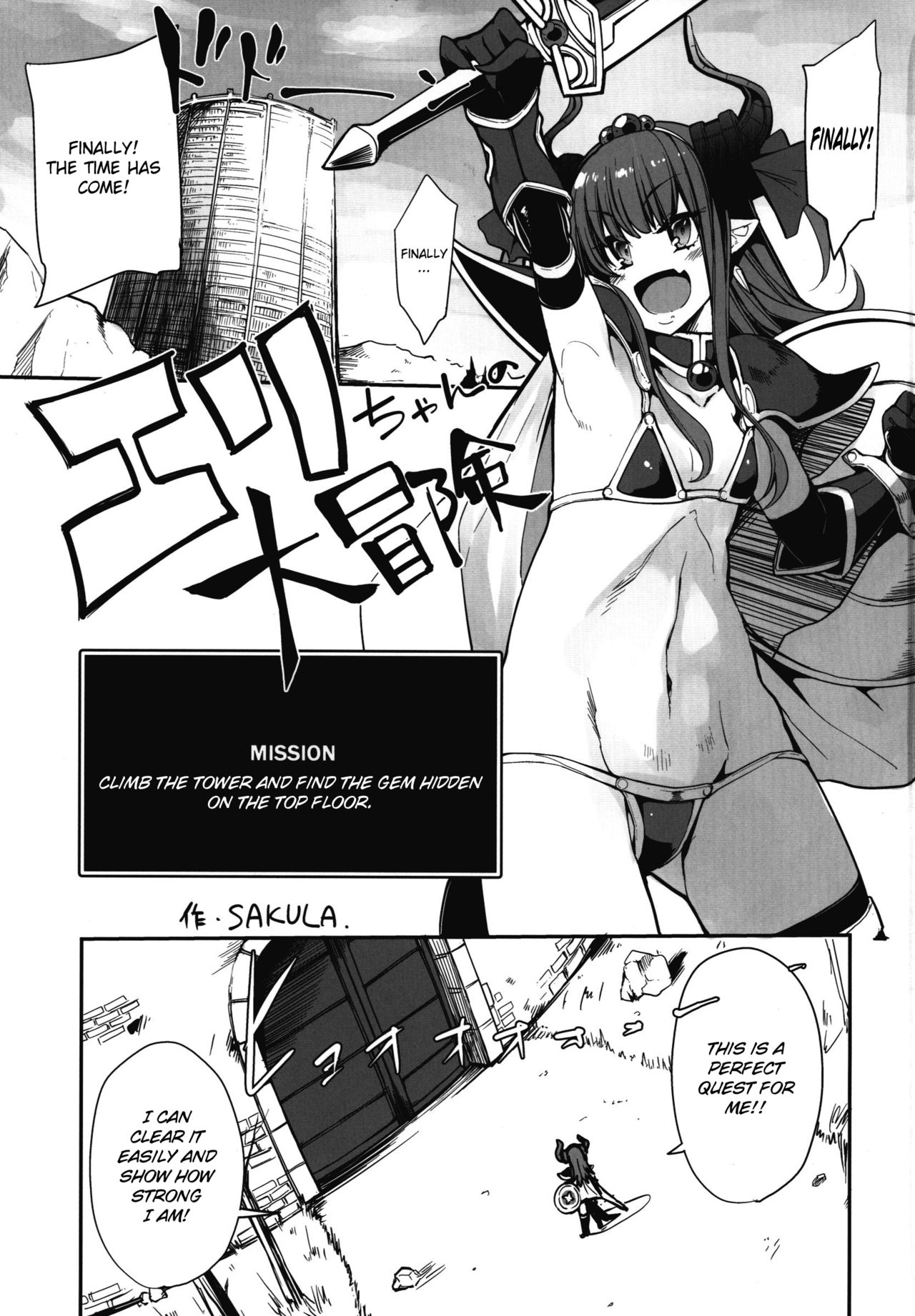Eli-chan no Daibouken page 2 full