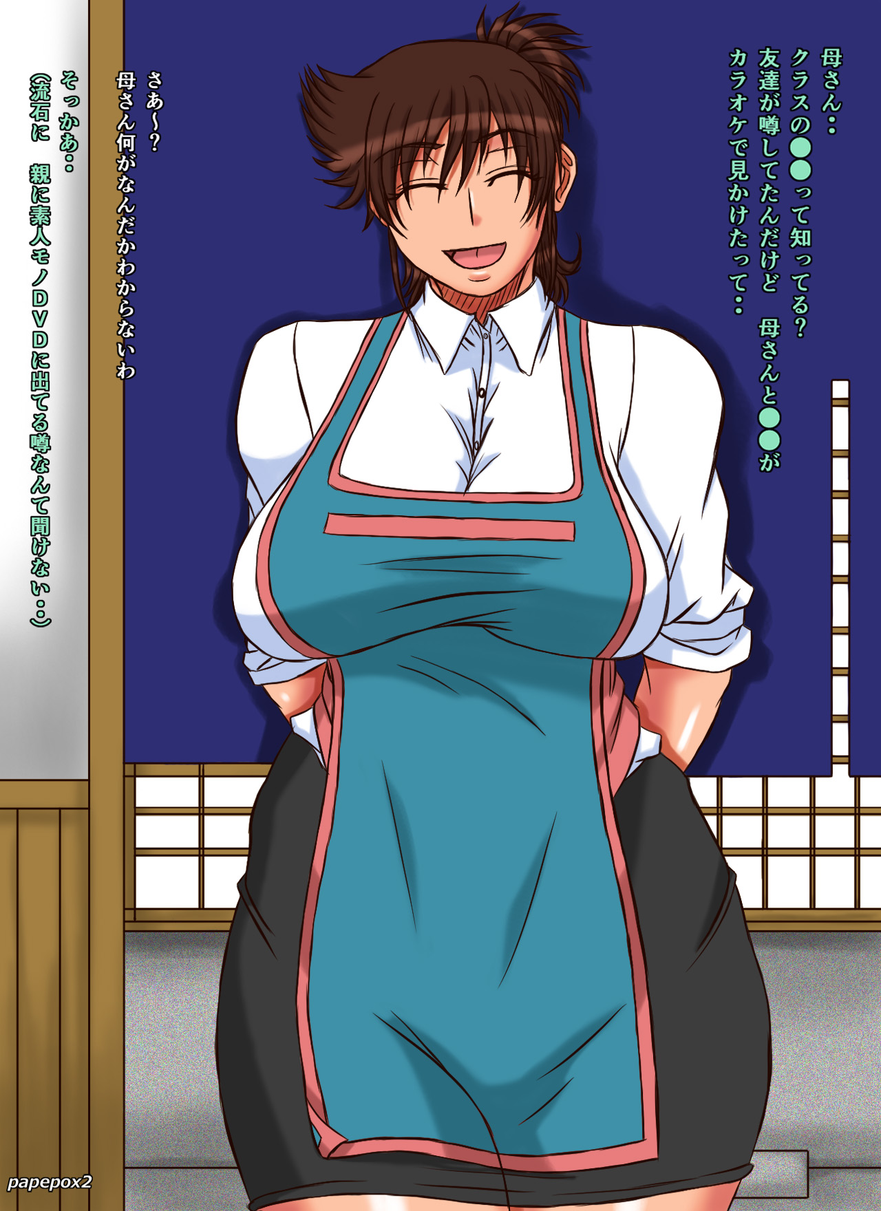 Shokudou no Obasan page 2 full