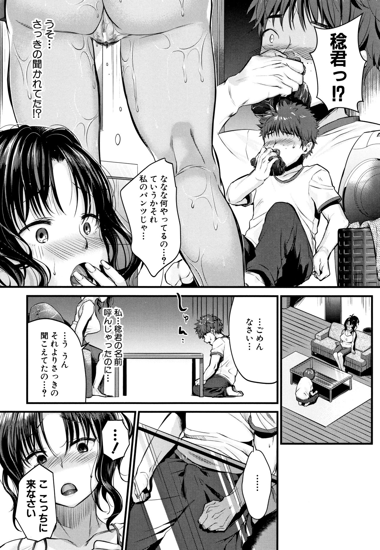 Moteamashi Zuma page 9 full