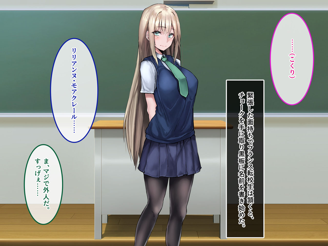 Muku na Kinpatsu Tenshi to Ecchi na Ibunka Kouryuu ~Sekinin Totte Kudasai ne~ page 9 full