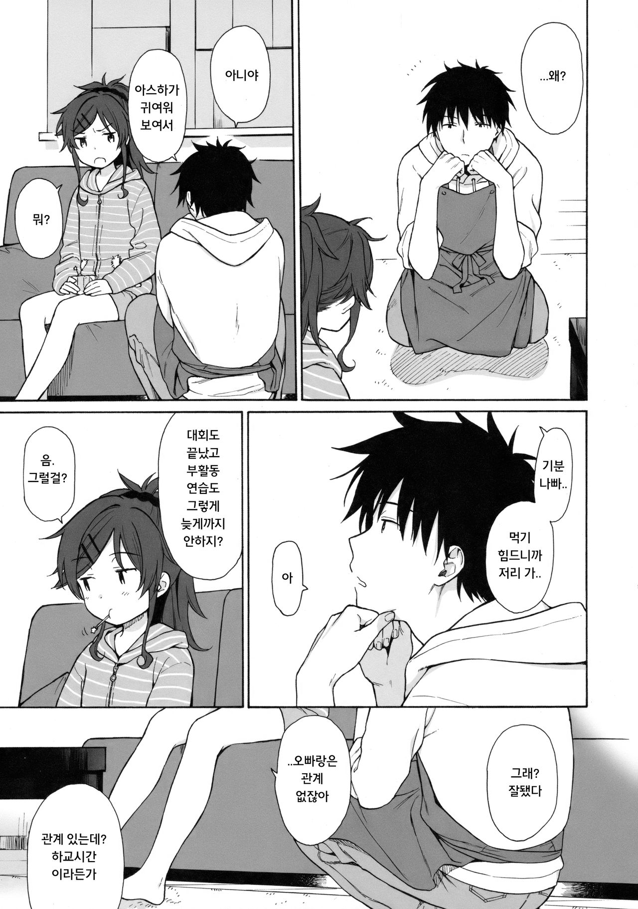 Home Made page 8 full