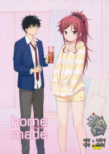 Home Made cover