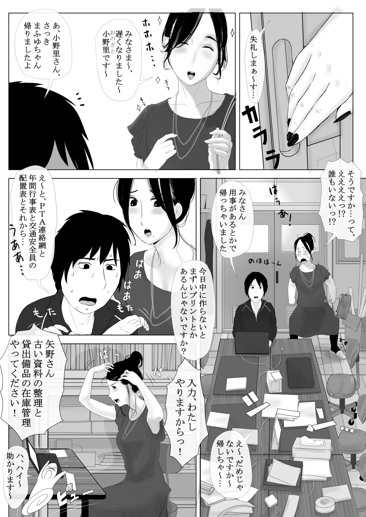 Takane no Hitozuma Zenpen page 10 full