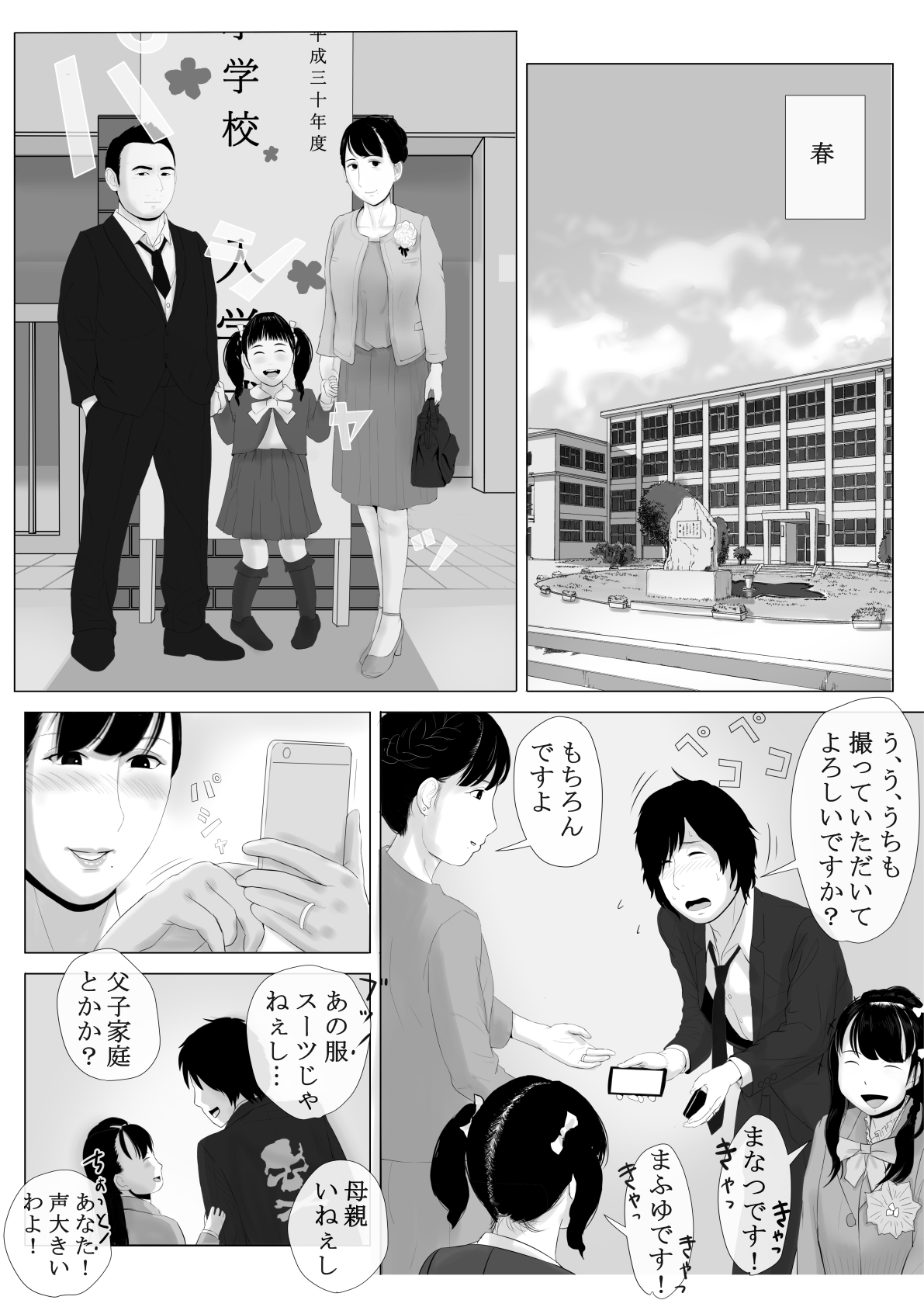 Takane no Hitozuma Zenpen page 4 full