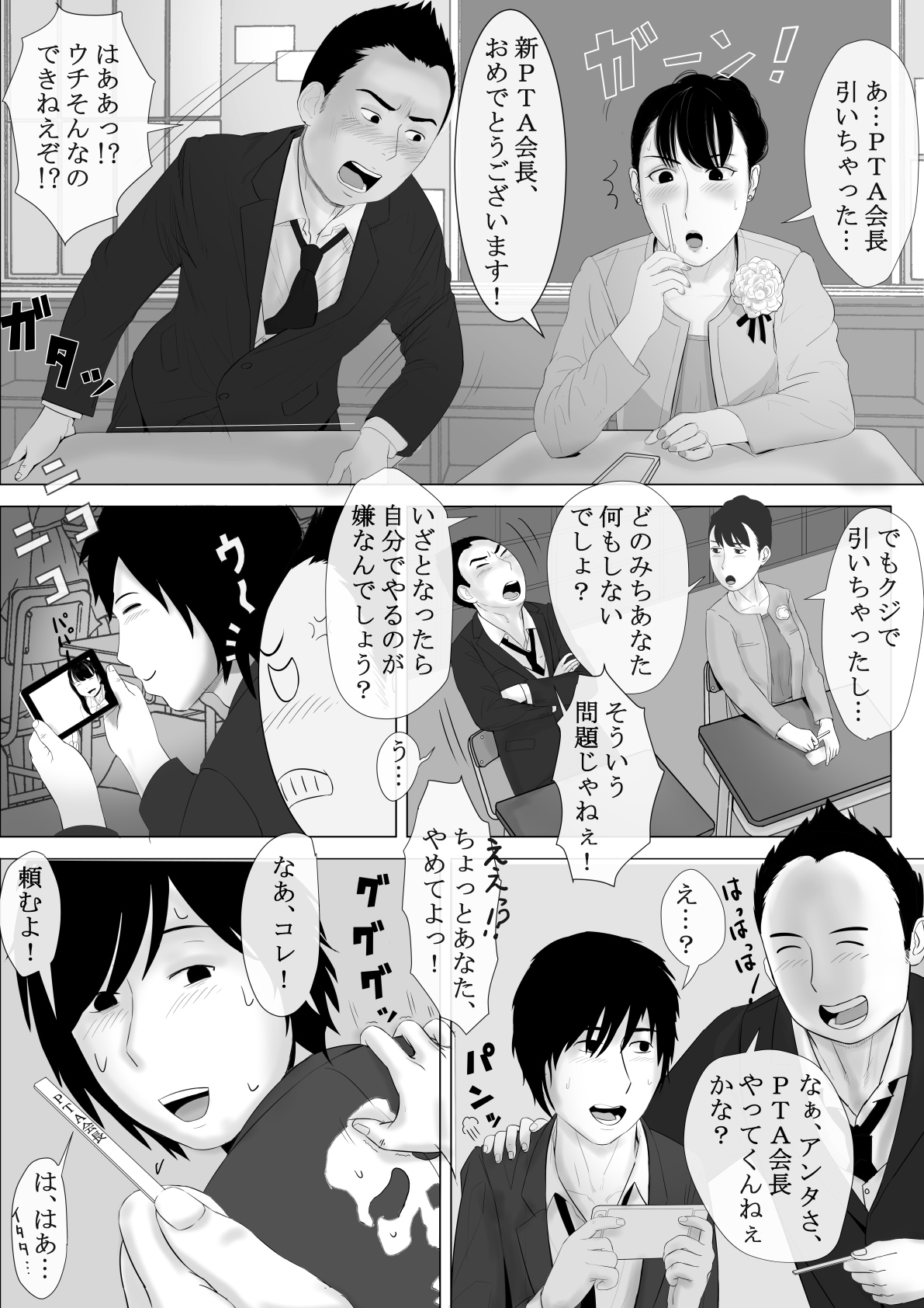 Takane no Hitozuma Zenpen page 6 full