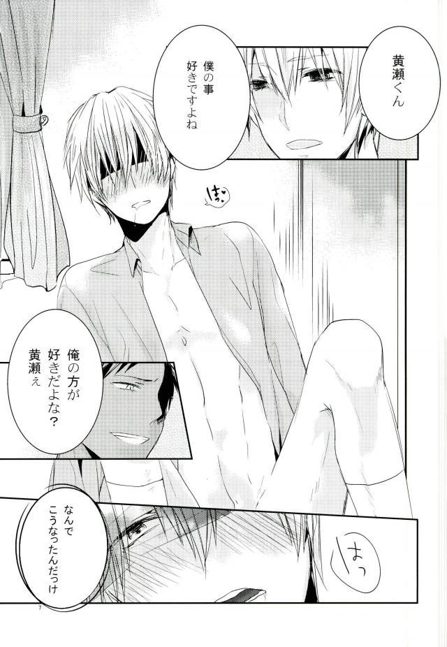 Nukedasenai page 5 full