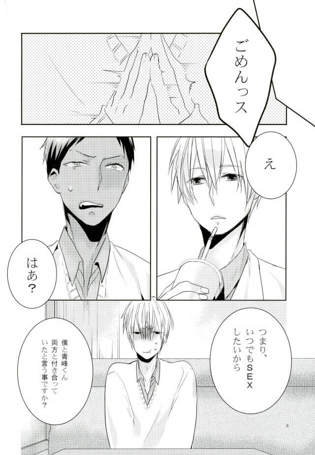 Nukedasenai page 6 full
